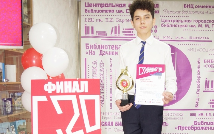 Финал липецкой «Страницы 20» прошёл в библиотеке имени С. А. Есенина