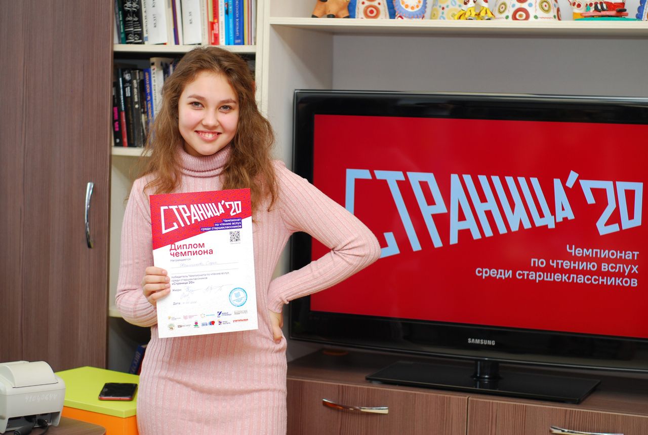 Кемеровская область выбрала чемпиона по чтению