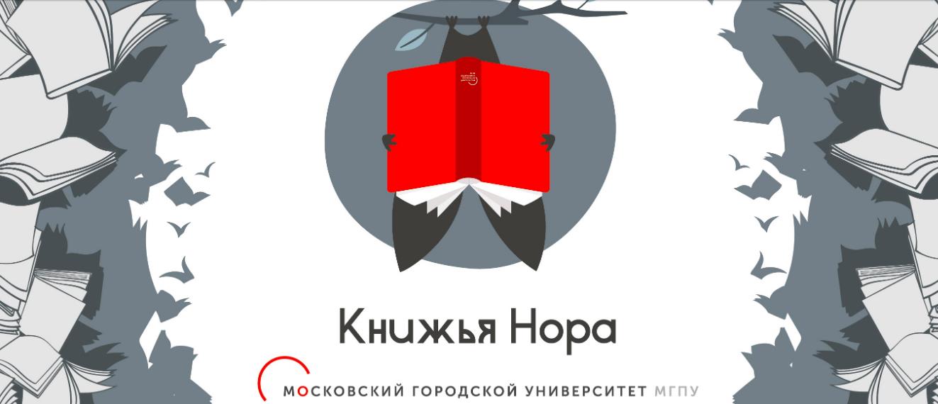 «Страница 20» в Книжьей норе