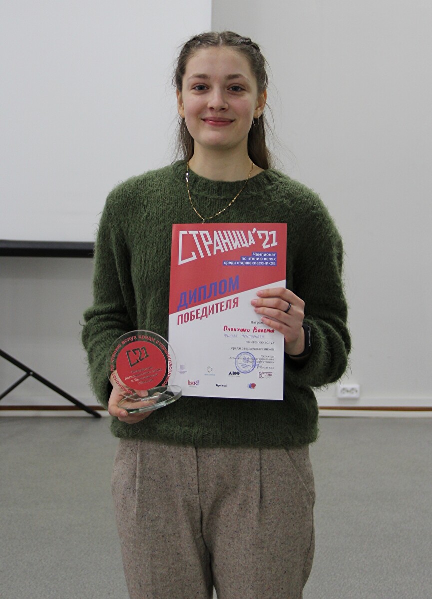 Дважды чемпионка Ярославля — Валерия Плохушко!