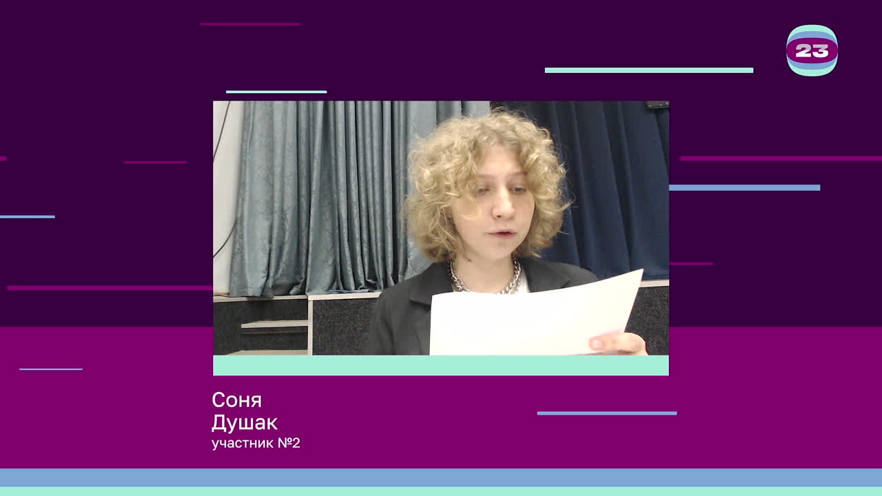 Чемпионат «Страница’23». Матч № 2