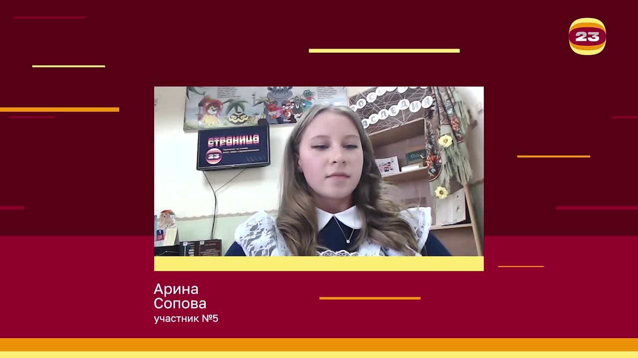 Чемпионат «Страница’23». Матч № 7