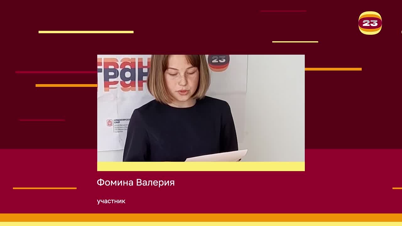 Чемпионат «Страница’23». Матч № 33