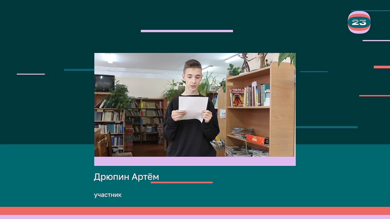 Чемпионат «Страница’23». Матч № 64