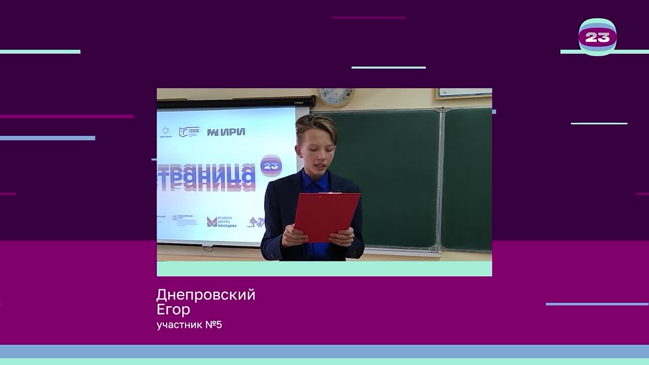 Чемпионат «Страница’23». Матч № 72