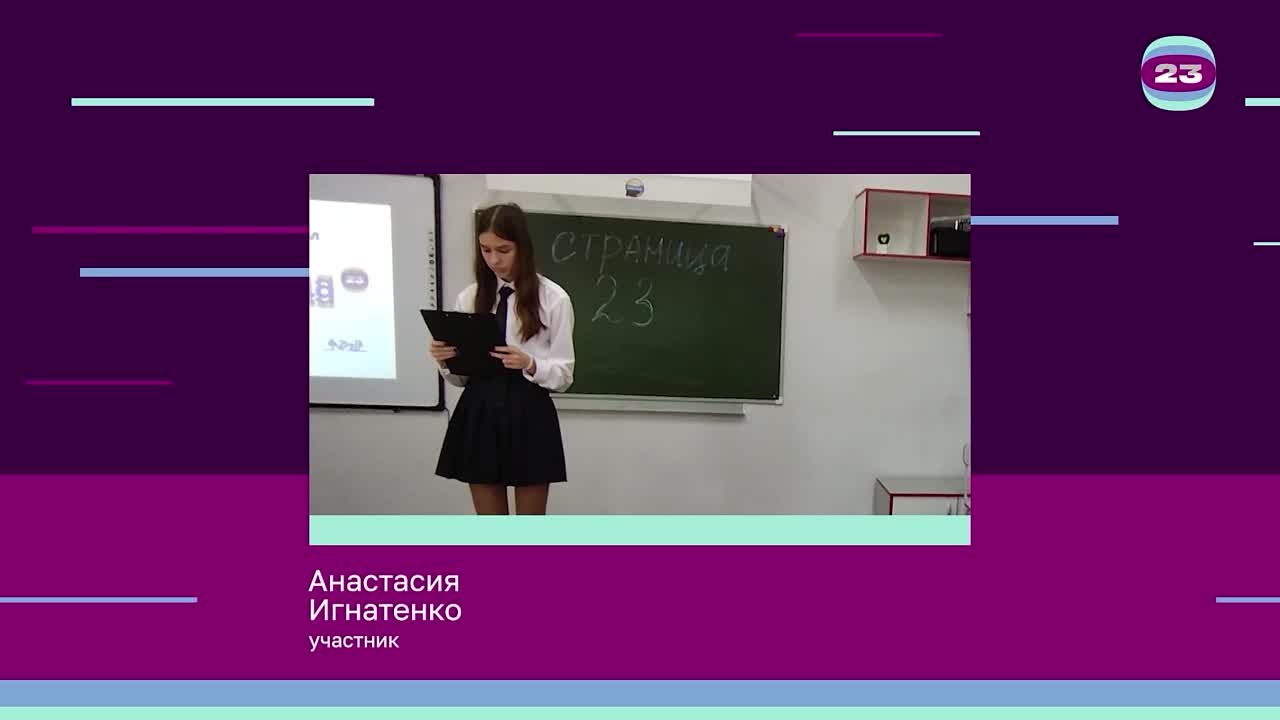 Чемпионат «Страница’23». Матч № 88