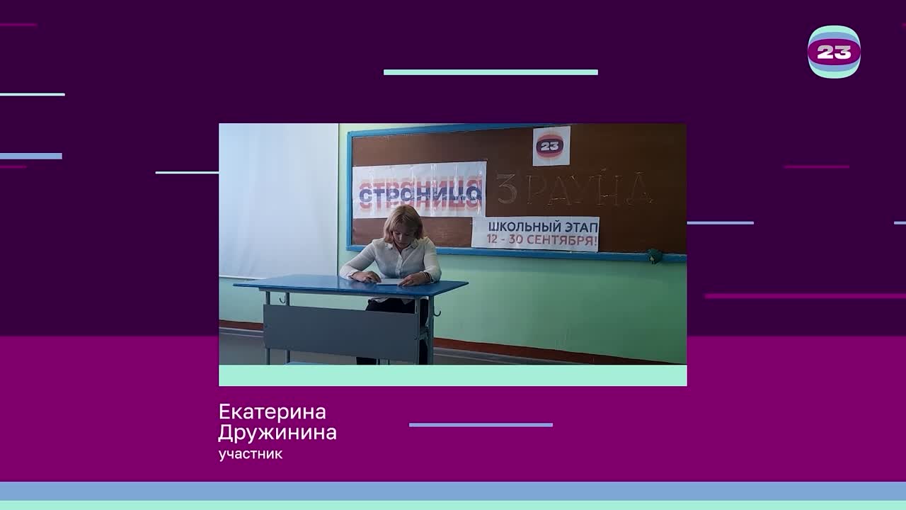 Чемпионат «Страница’23». Матч № 93