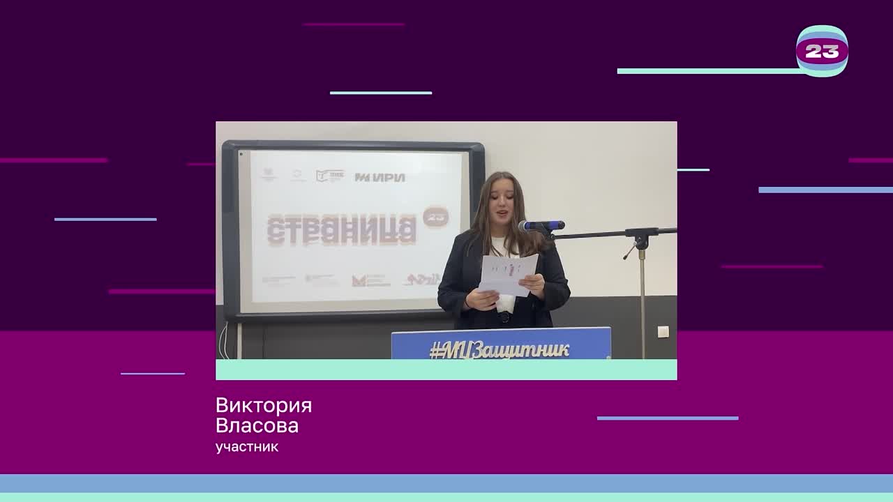 Чемпионат «Страница’23». Матч № 114