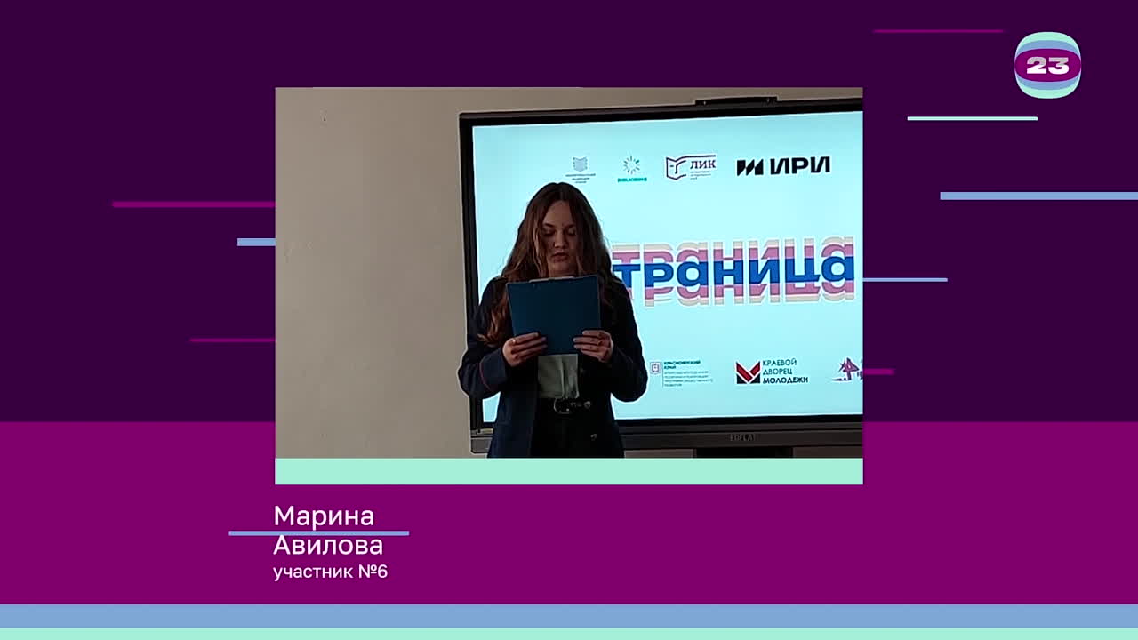 Чемпионат «Страница’23». Матч № 20