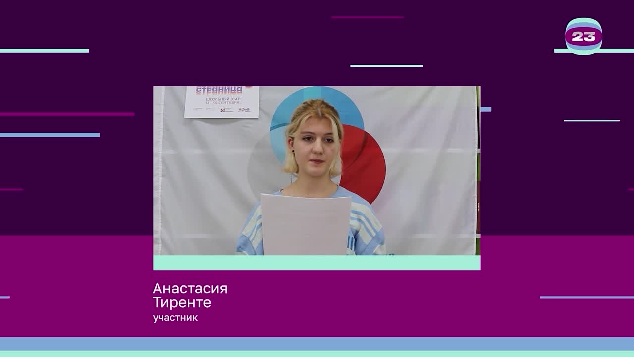 Чемпионат «Страница’23». Матч № 25