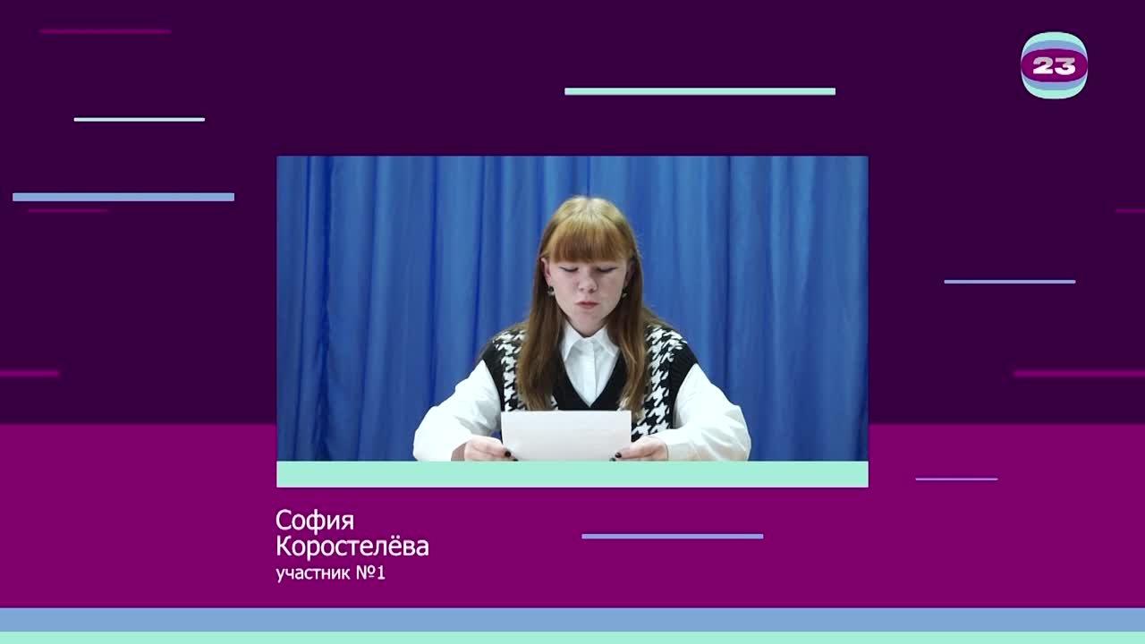 Чемпионат «Страница’23». Матч № 35