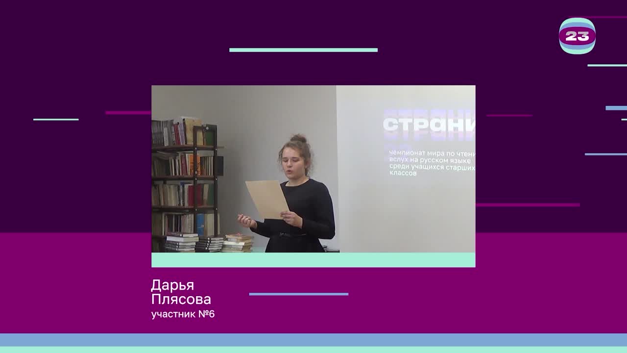 Чемпионат «Страница’23». Матч № 43