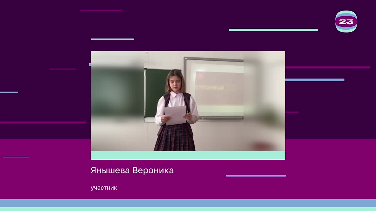 Чемпионат «Страница’23». Матч № 44