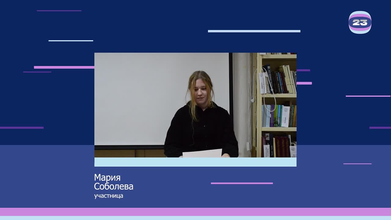 Чемпионат «Страница’23». Матч № 283