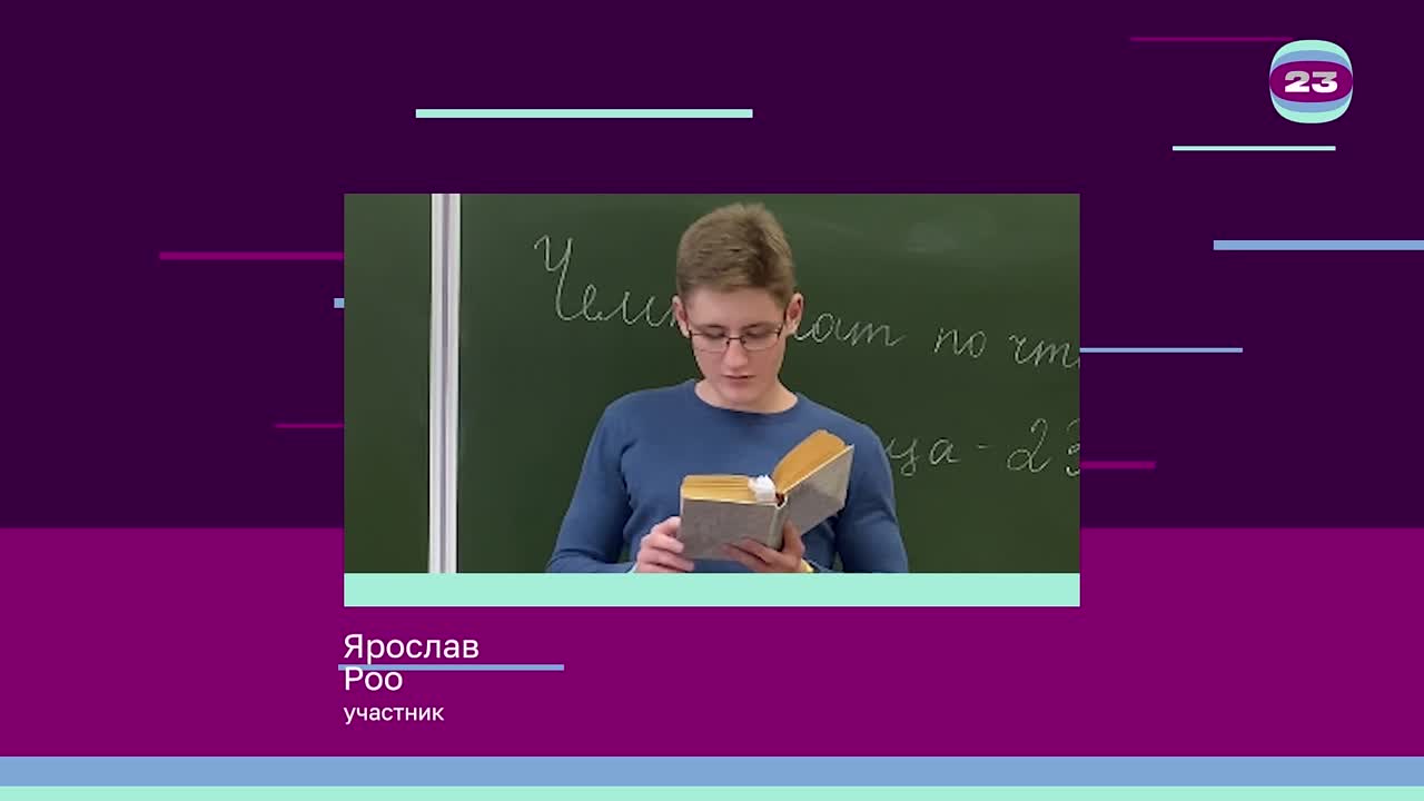 Чемпионат «Страница’23». Матч № 302