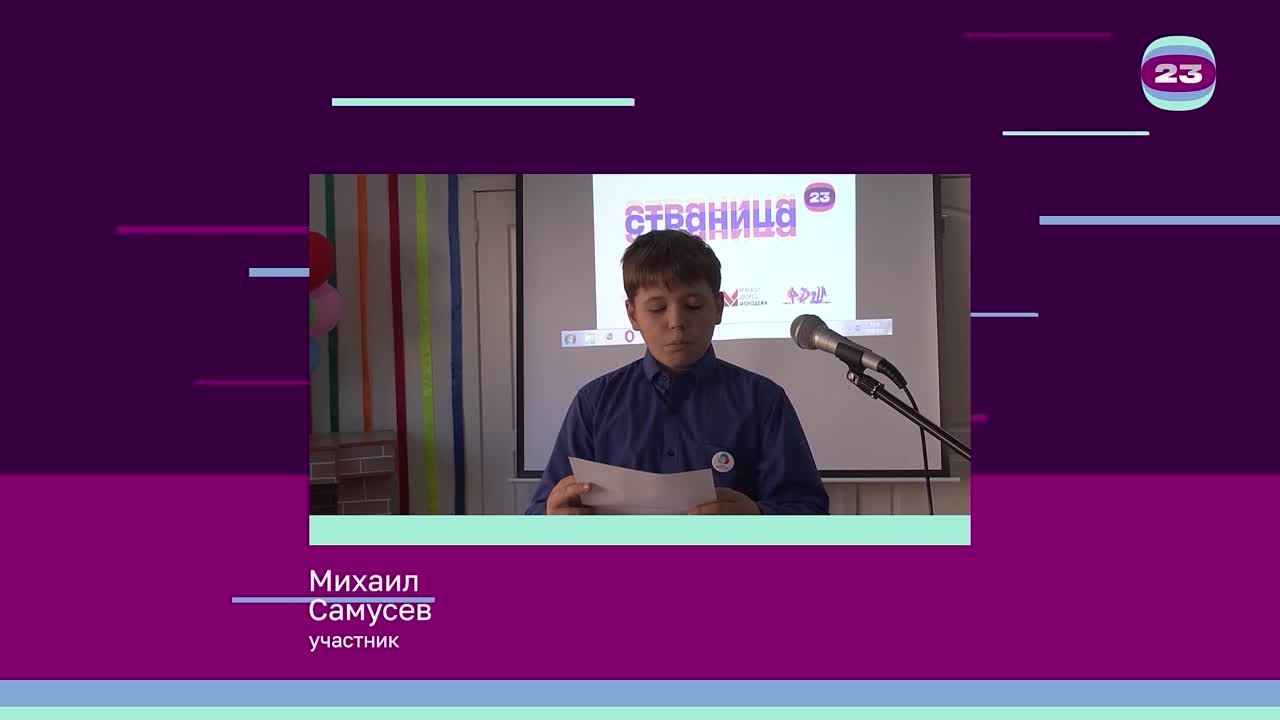 Чемпионат «Страница’23». Матч № 30