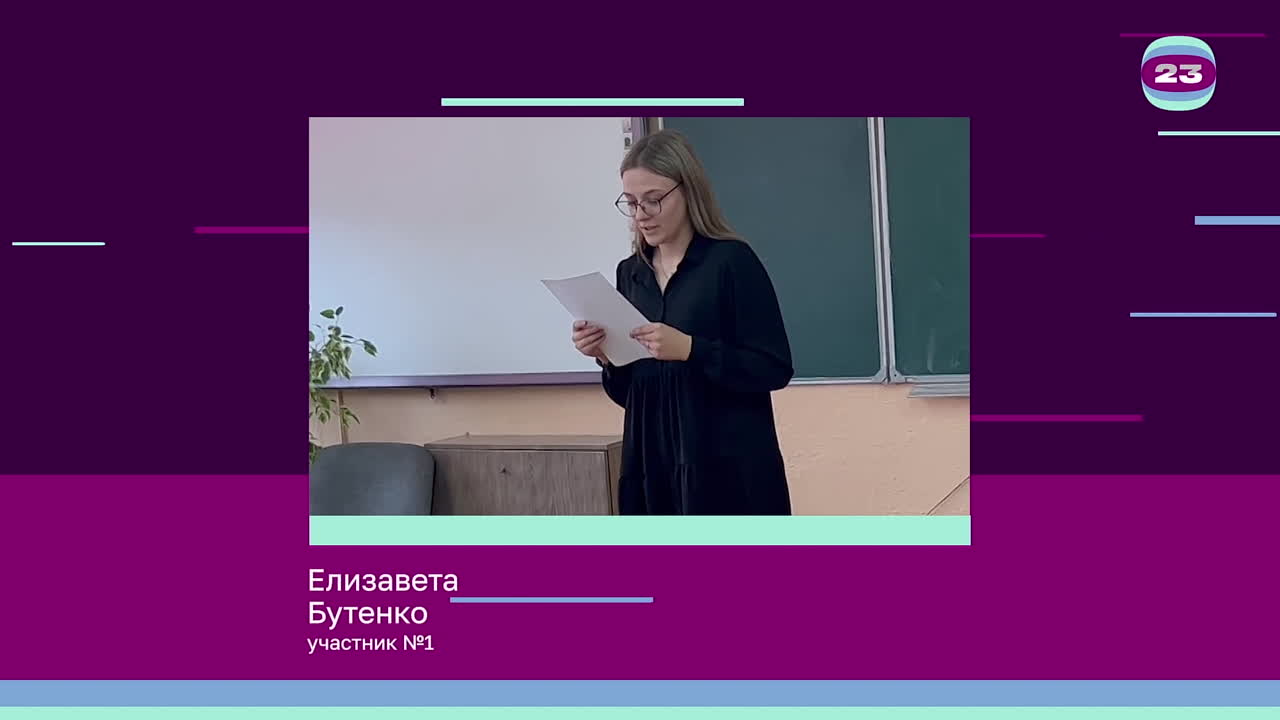 Чемпионат «Страница’23». Матч № 36