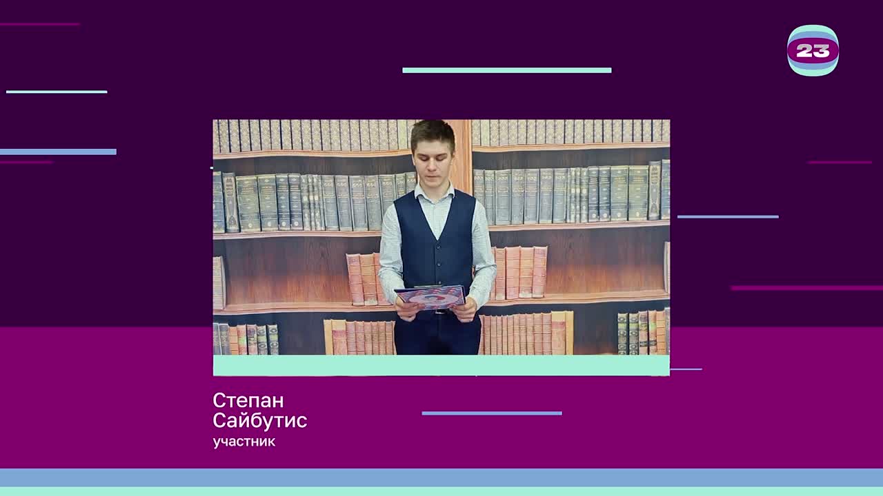 Чемпионат «Страница’23». Матч № 169