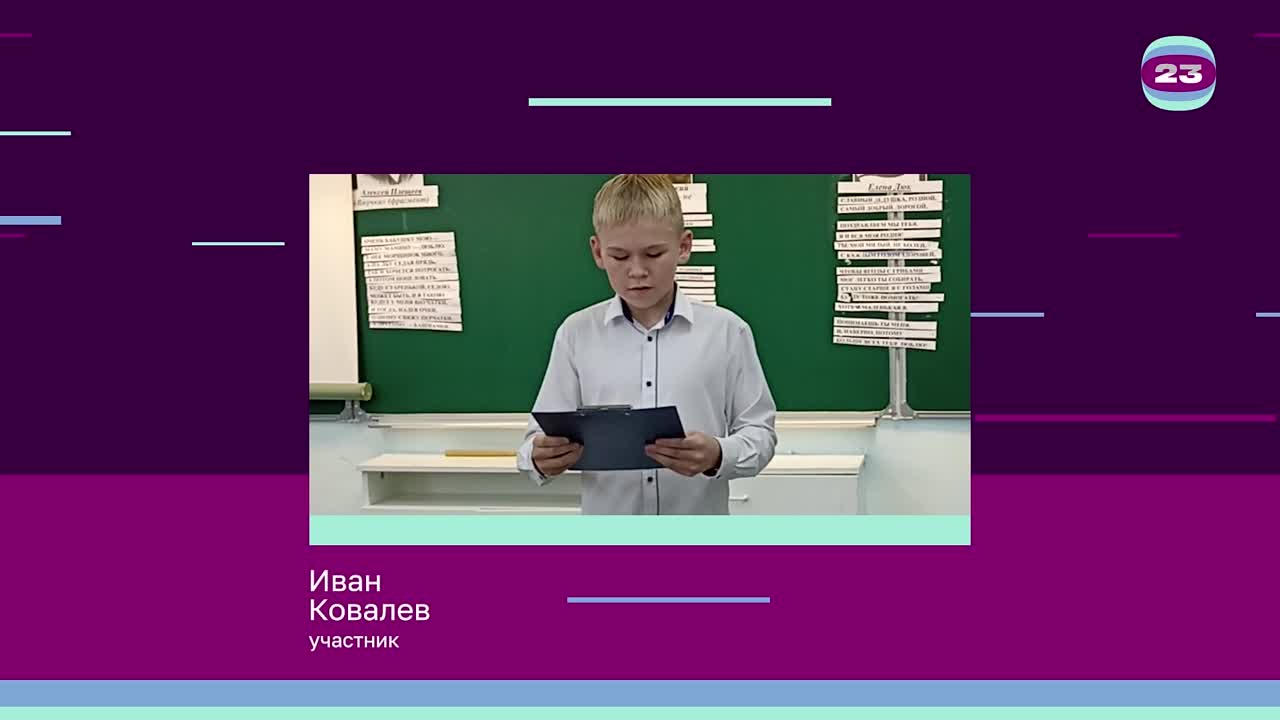 Чемпионат «Страница’23». Матч № 197