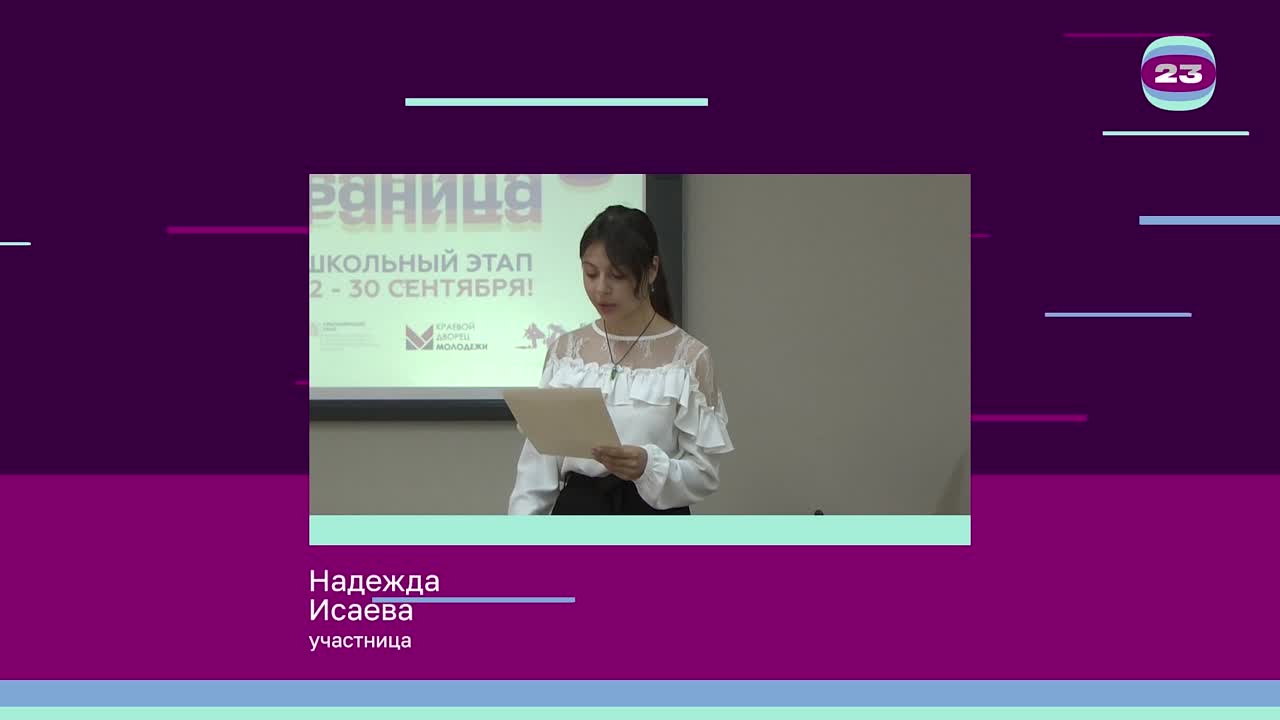 Чемпионат «Страница’23». Матч № 231