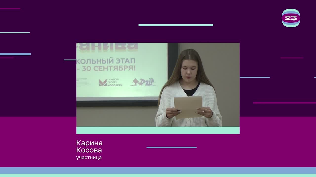 Чемпионат «Страница’23». Матч № 232