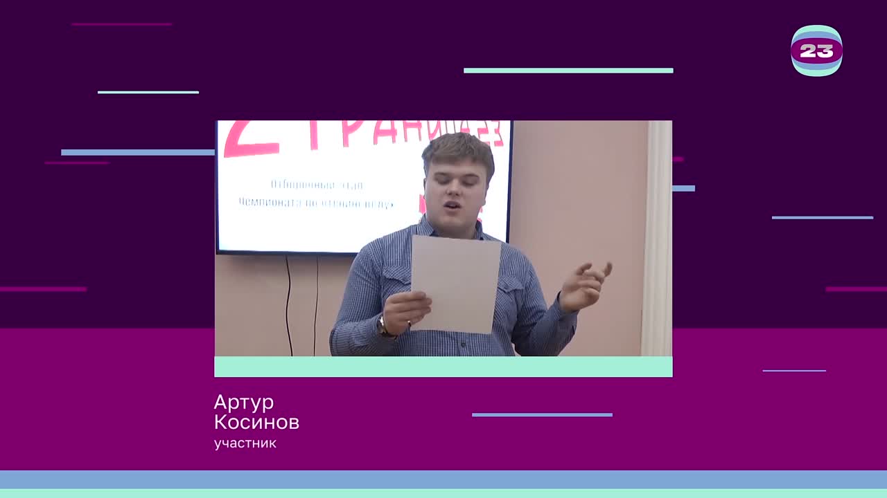 Чемпионат «Страница’23». Матч № 292