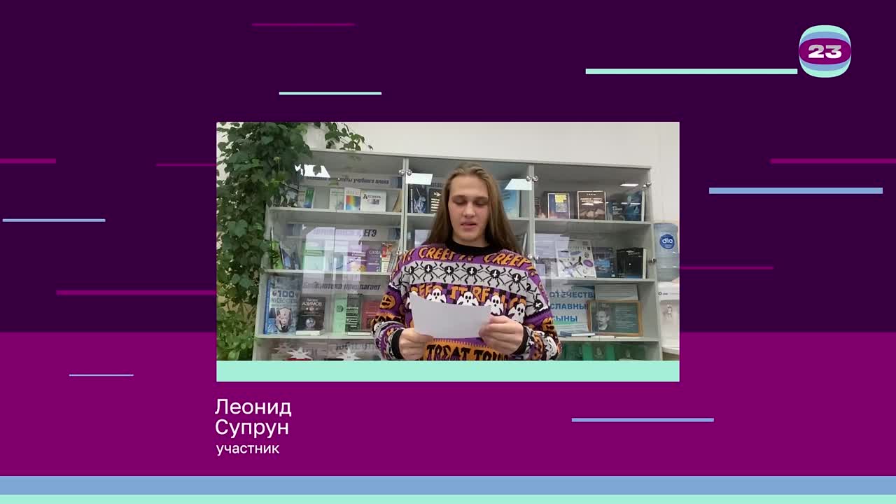 Чемпионат «Страница’23». Матч № 295