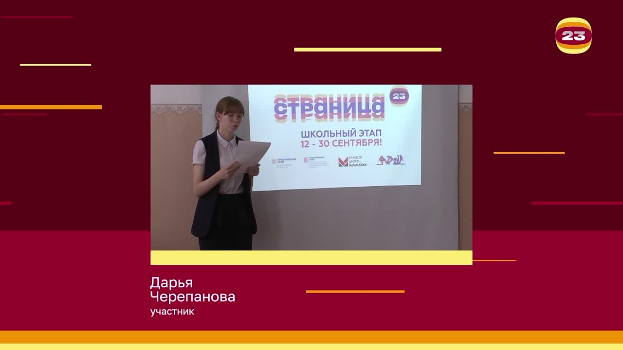 Чемпионат «Страница’23». Матч № 22