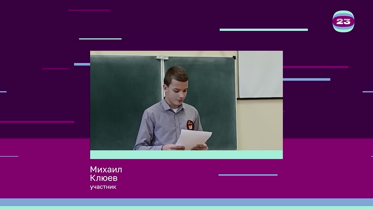 Чемпионат «Страница’23». Матч № 24