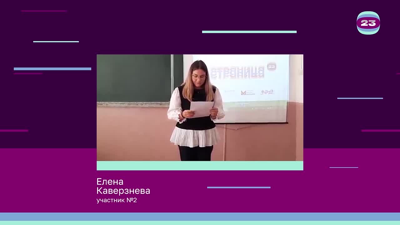 Чемпионат «Страница’23». Матч № 28