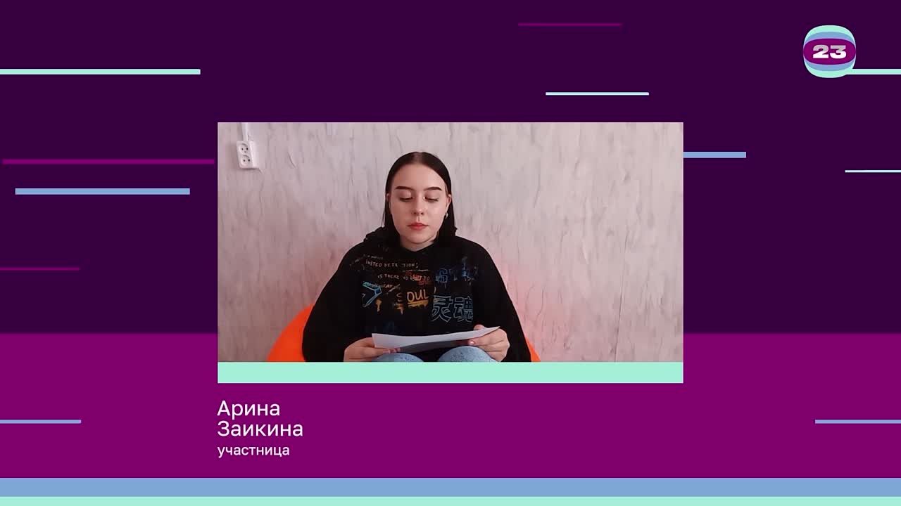 Чемпионат «Страница’23». Матч № 154