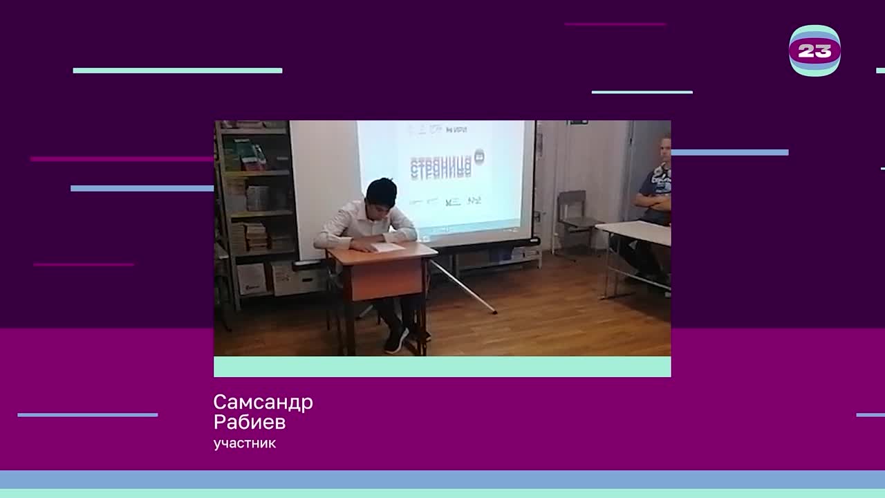 Чемпионат «Страница’23». Матч № 163