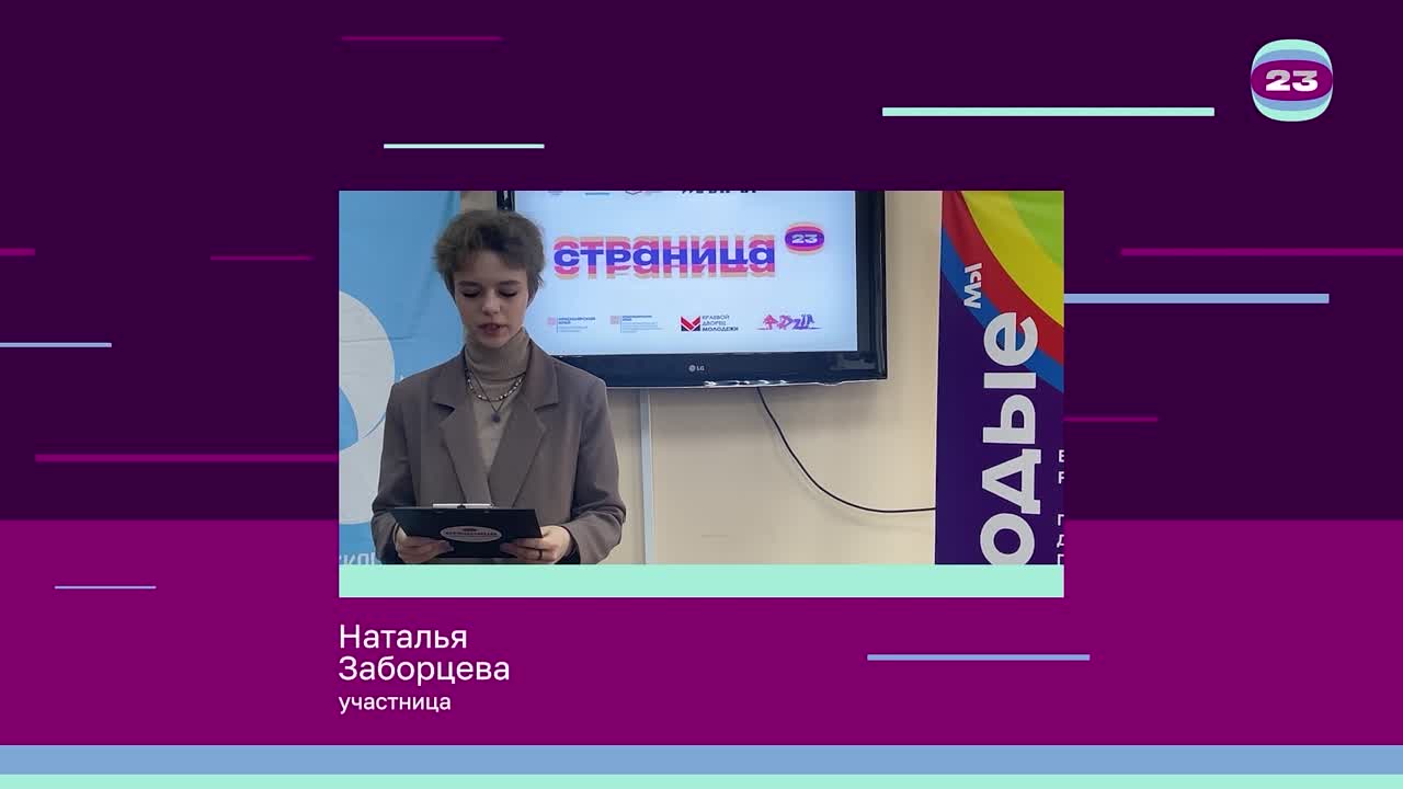 Чемпионат «Страница’23». Матч № 166