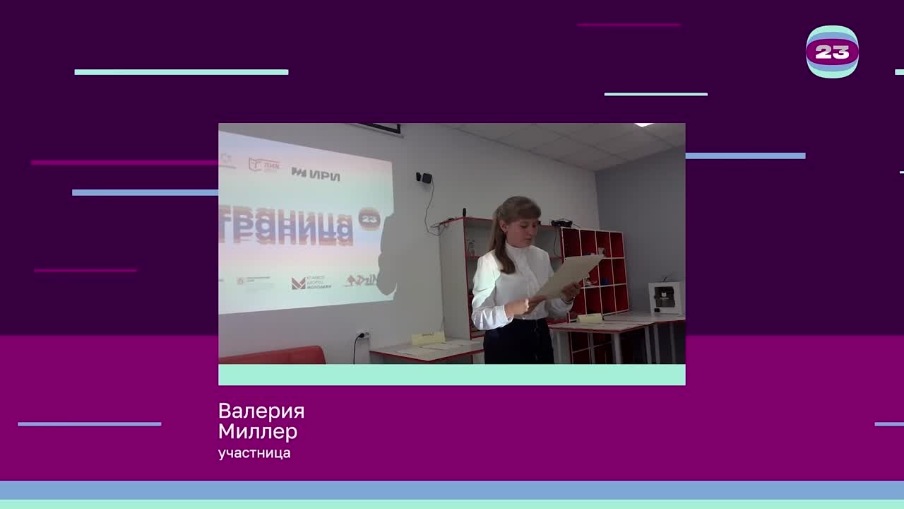 Чемпионат «Страница’23». Матч № 192