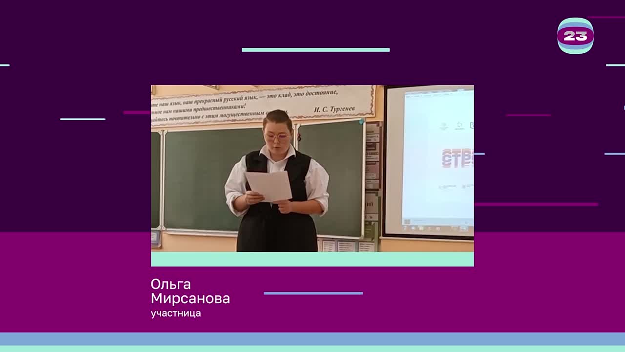 Чемпионат «Страница’23». Матч № 194