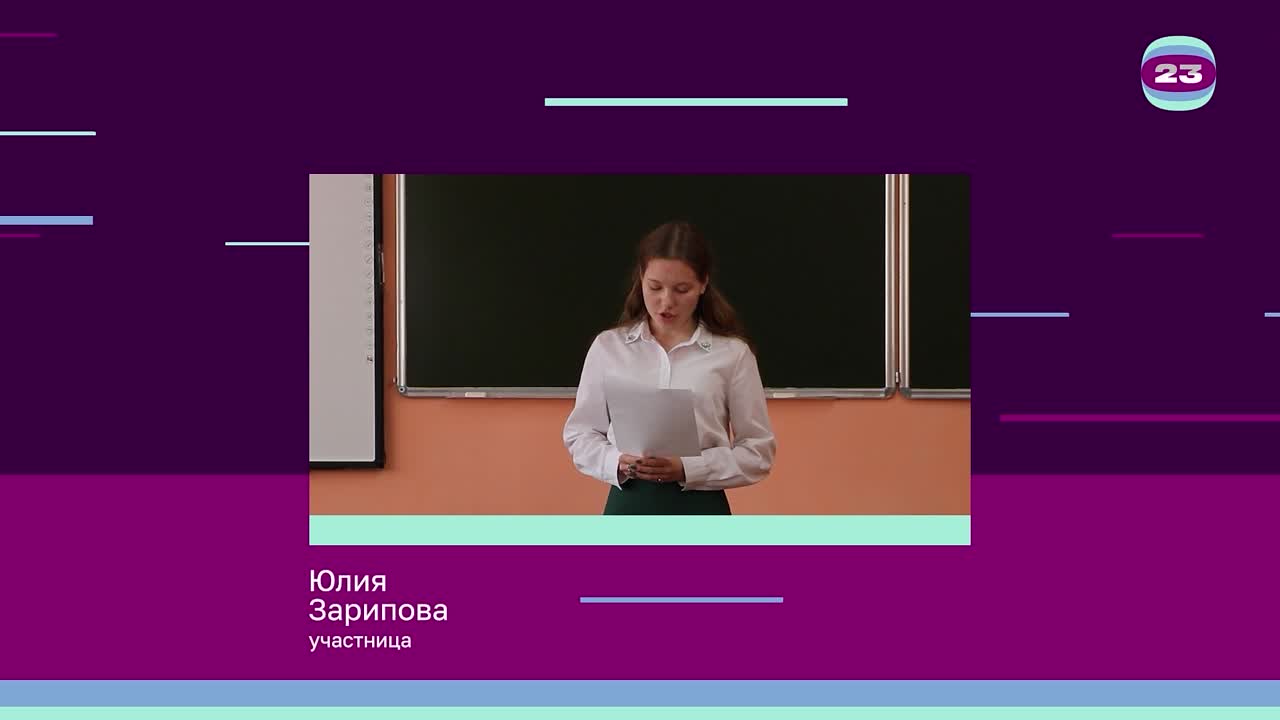 Чемпионат «Страница’23». Матч № 205