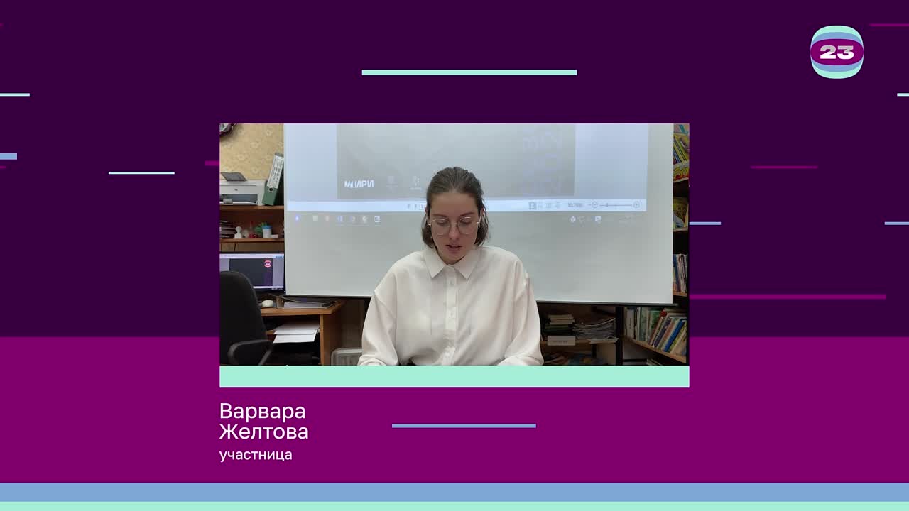 Чемпионат «Страница’23». Матч № 256