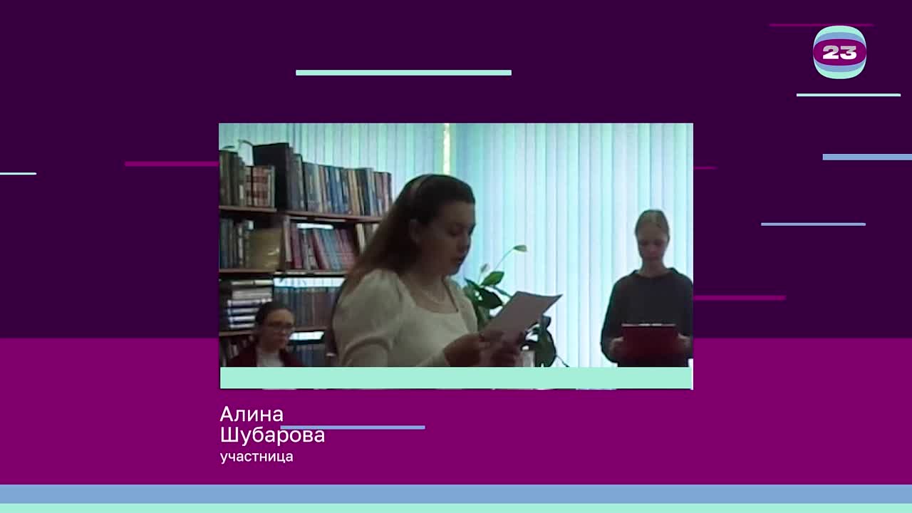 Чемпионат «Страница’23». Матч № 259