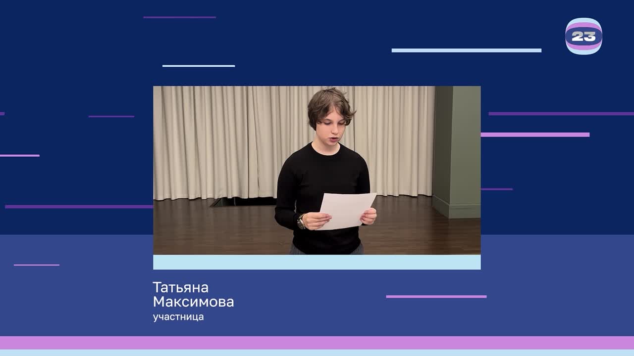 Чемпионат «Страница’23». Матч № 281