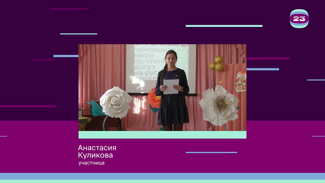 Чемпионат «Страница’23». Матч № 286