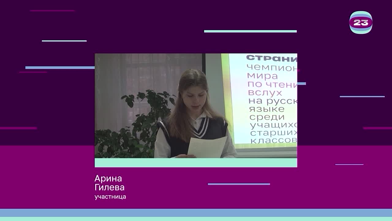 Чемпионат «Страница’23». Матч № 287