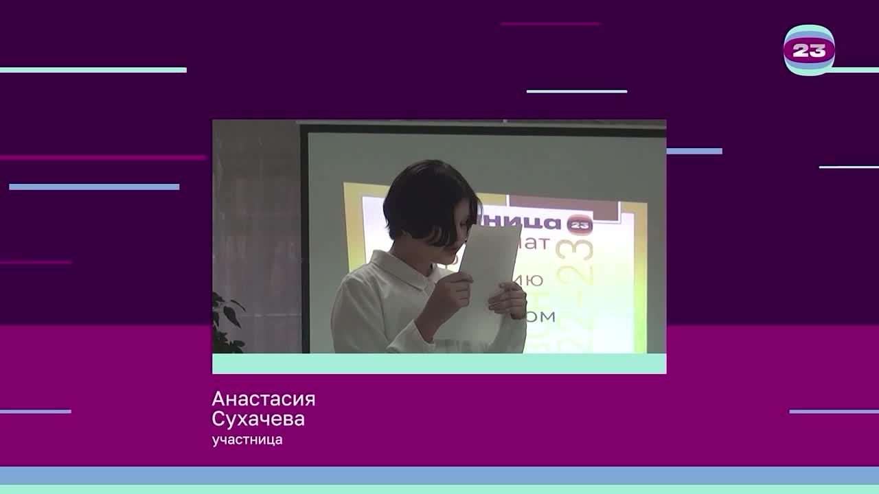 Чемпионат «Страница’23». Матч № 288