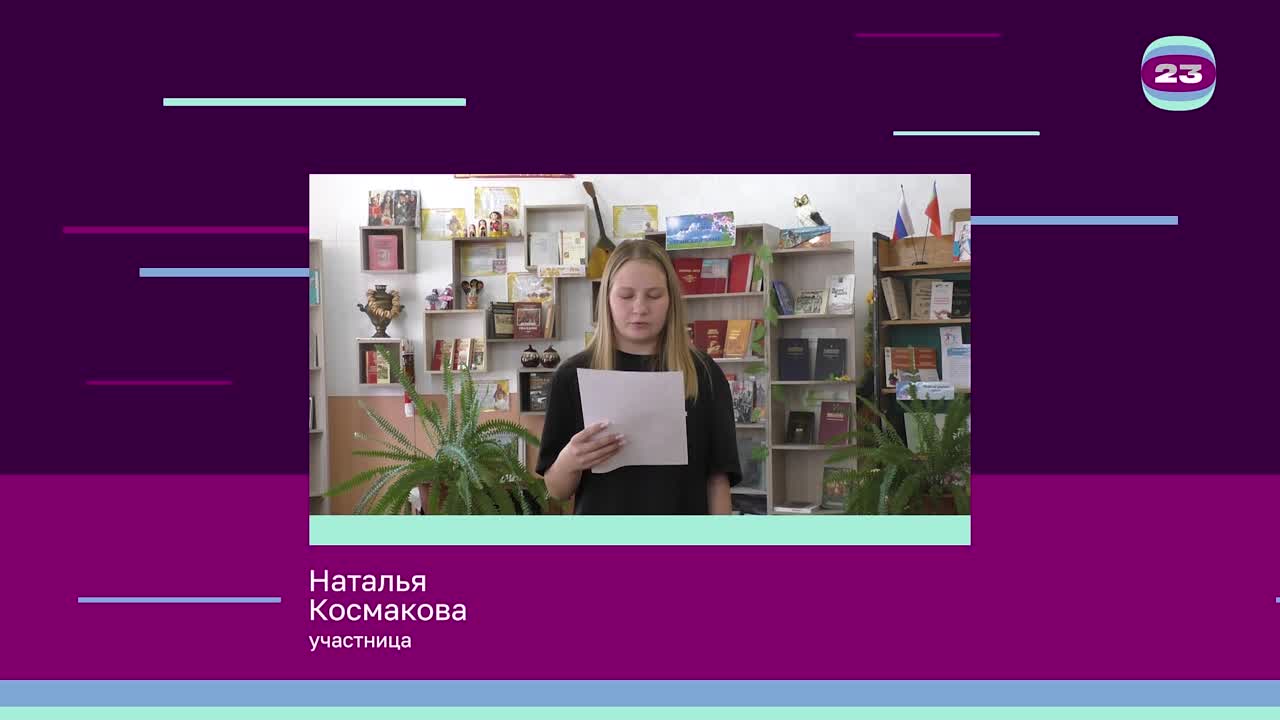 Чемпионат «Страница’23». Матч № 293