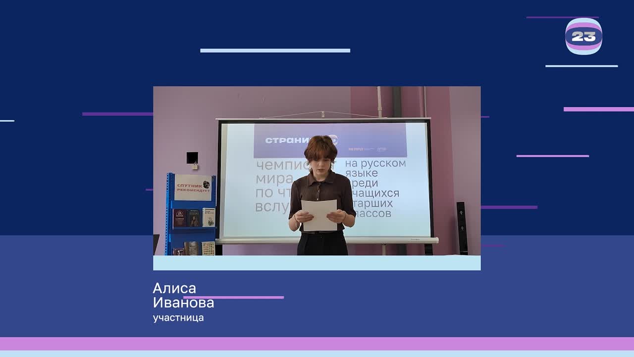 Чемпионат «Страница’23». Матч № 298