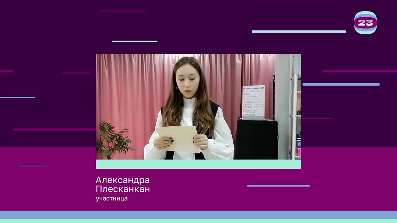 Чемпионат «Страница’23». Матч № 311