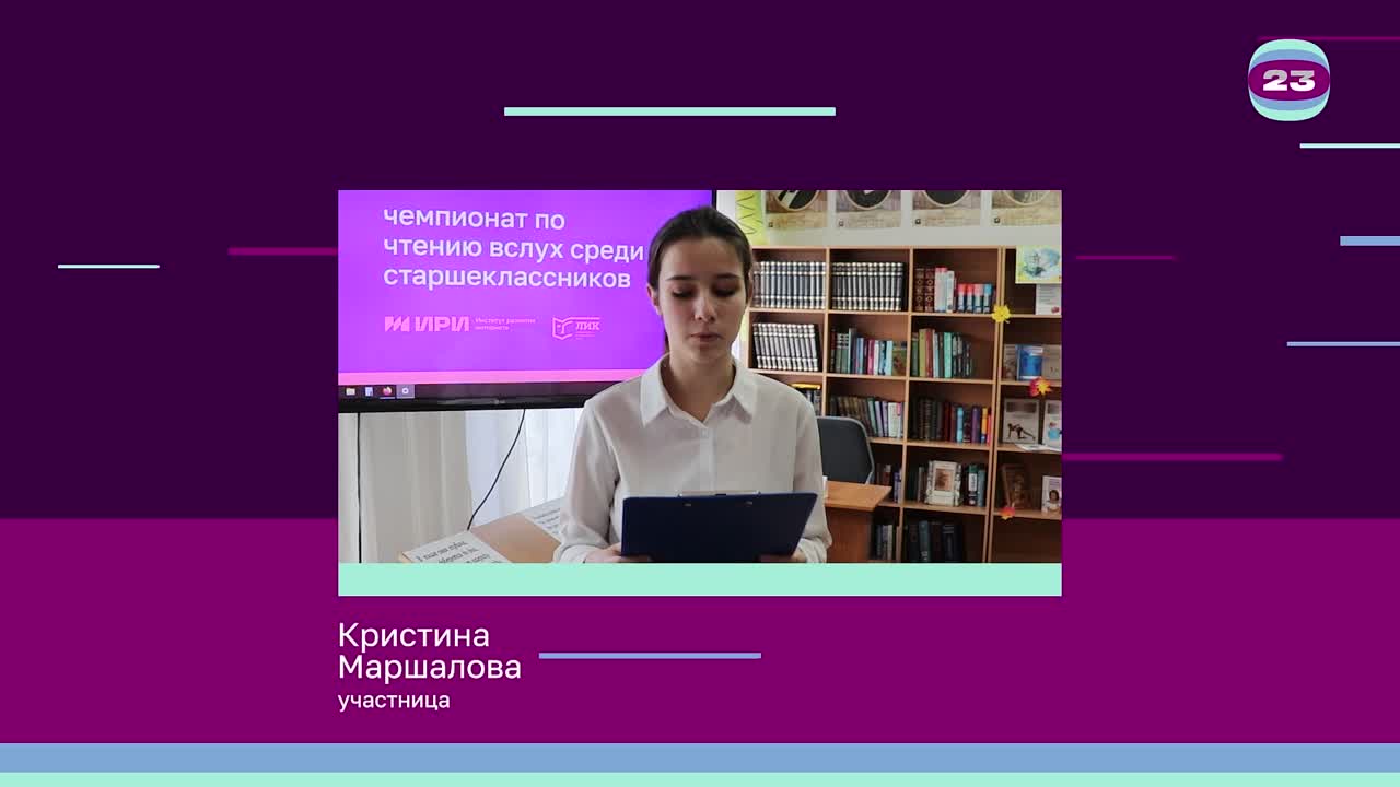 Чемпионат «Страница’23». Матч № 317