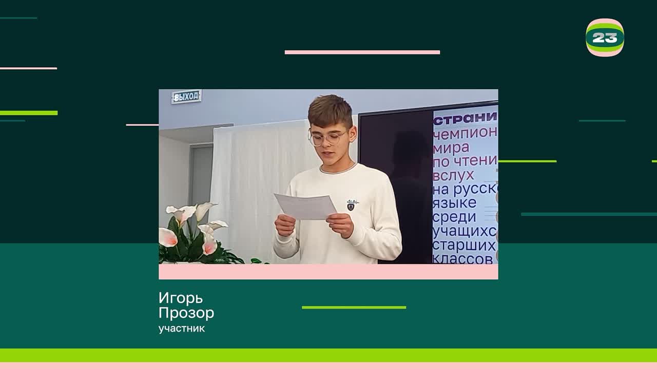 Чемпионат «Страница’23». Матч № 327