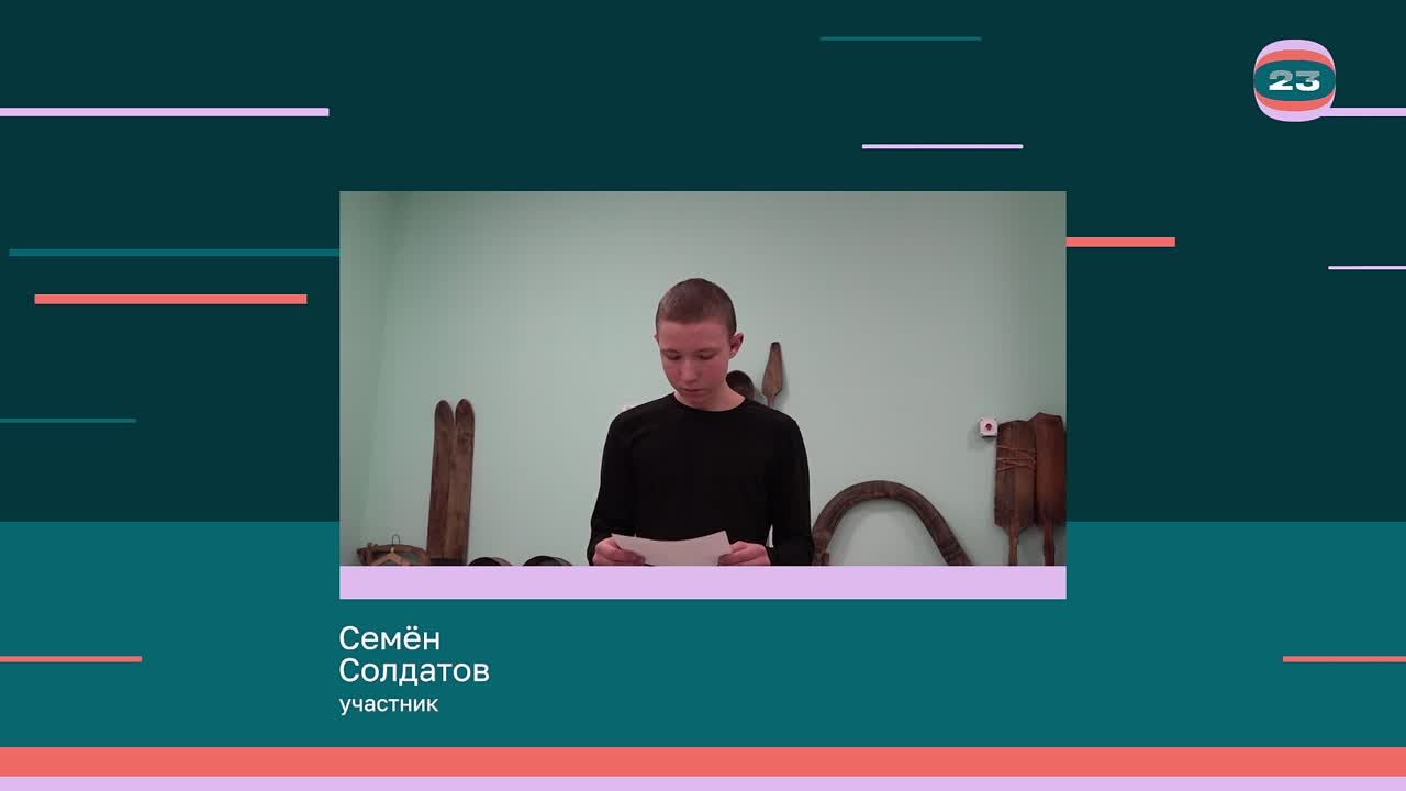 Чемпионат «Страница’23». Матч № 423