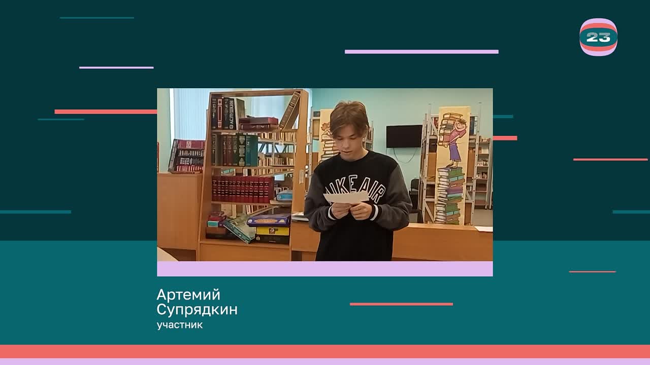 Чемпионат «Страница’23». Матч № 427