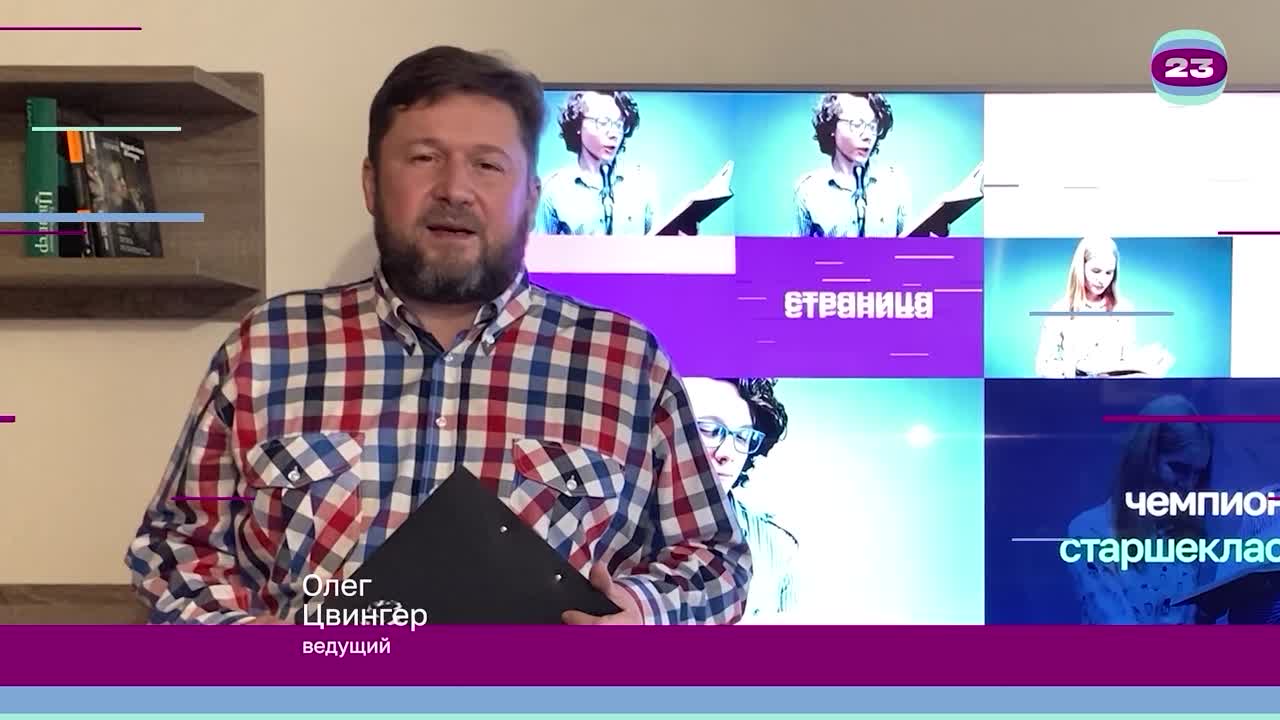 Чемпионат «Страница’23». Матч №187